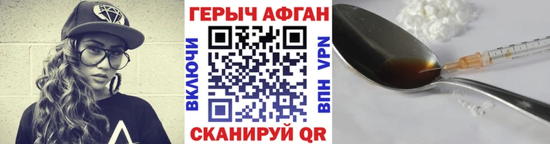 ГЕРОИН Афган  кракен tor  Ивангород 