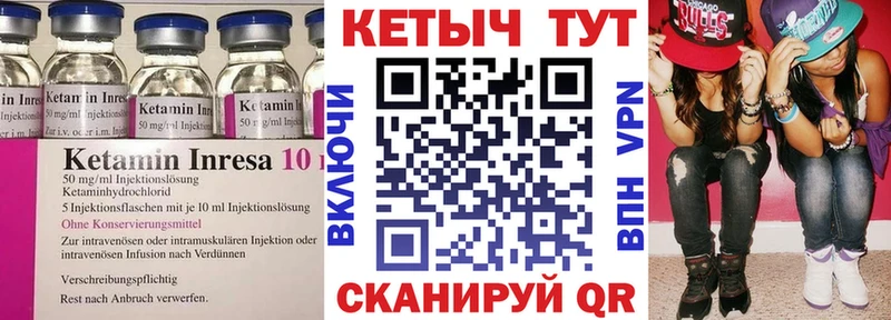 купить наркотики сайты  omg сайт  КЕТАМИН VHQ  Ивангород 