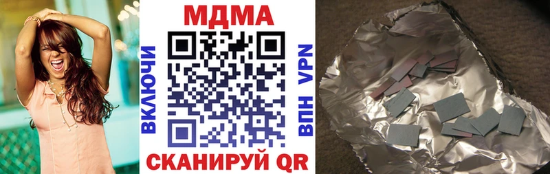 МДМА кристаллы  купить наркотик  ОМГ ОМГ зеркало  Ивангород 