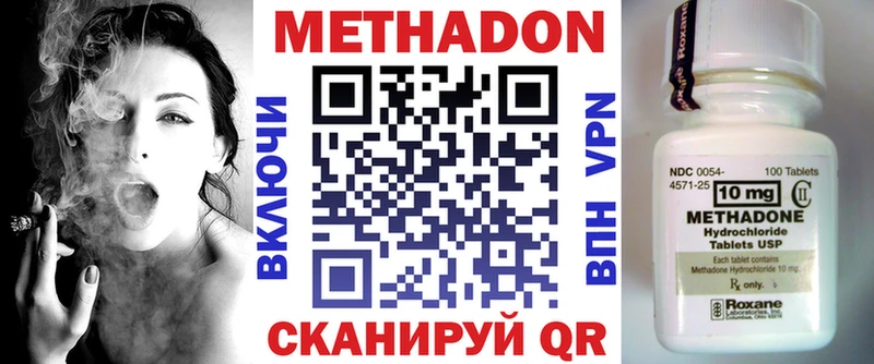 Метадон кристалл  omg вход  Ивангород 